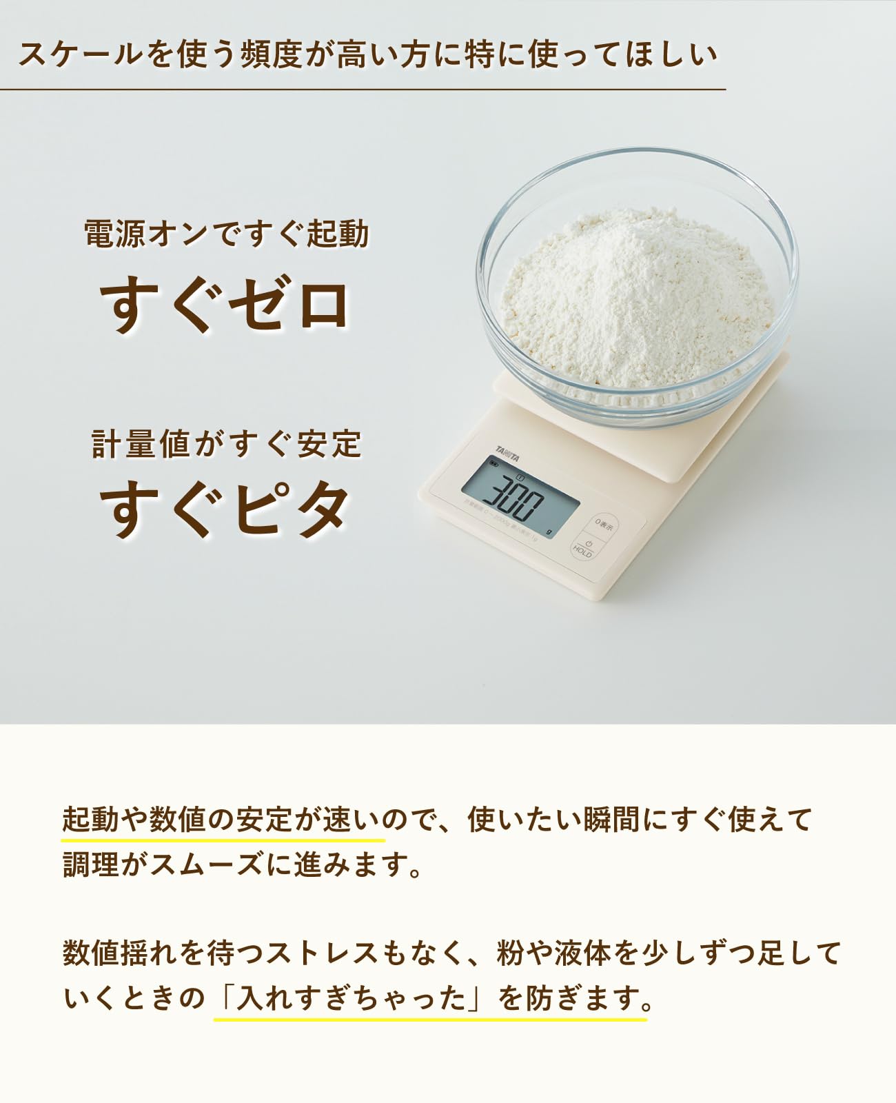 타니타 KW-2G01 베이지 2kg 방수 디지털 주방저울 1g 단위 2kg까지 이미지 4