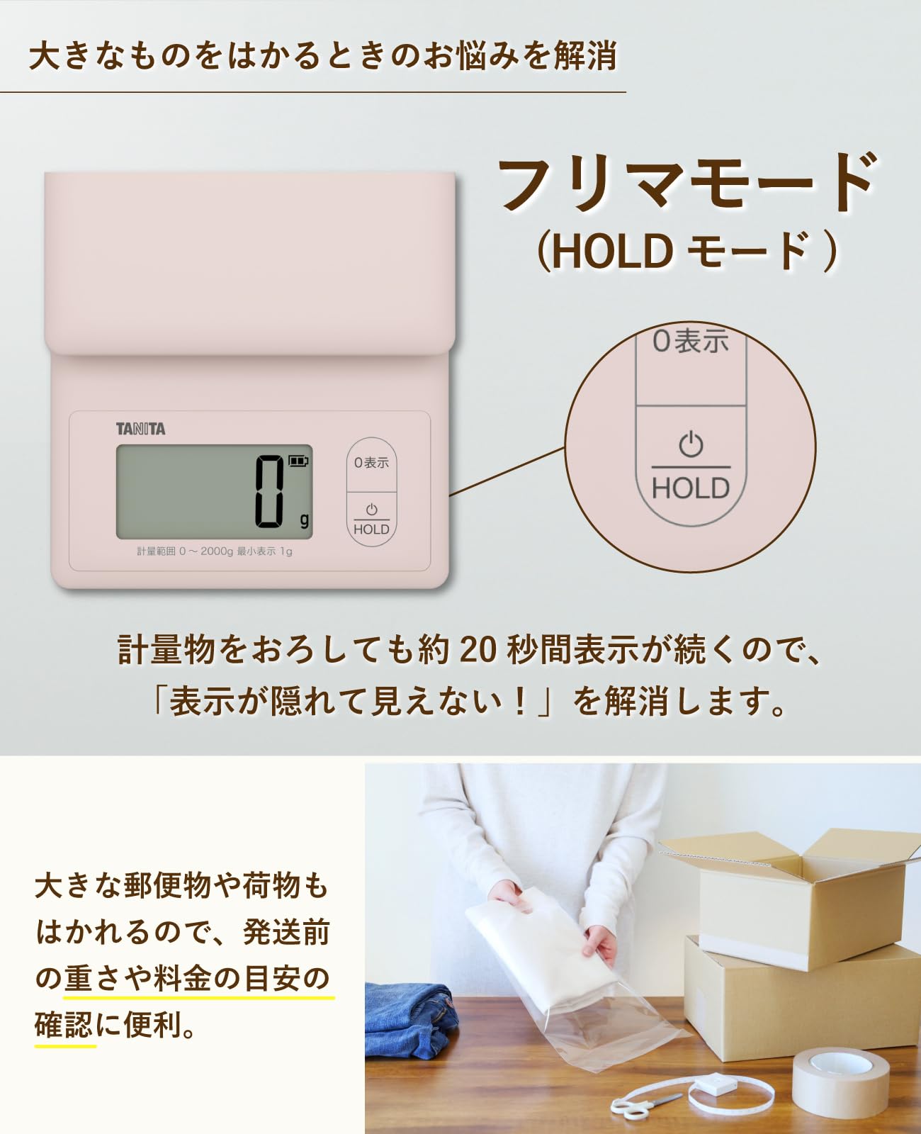 타니타 KW-2G01 베이지 2kg 방수 디지털 주방저울 1g 단위 2kg까지 이미지 5