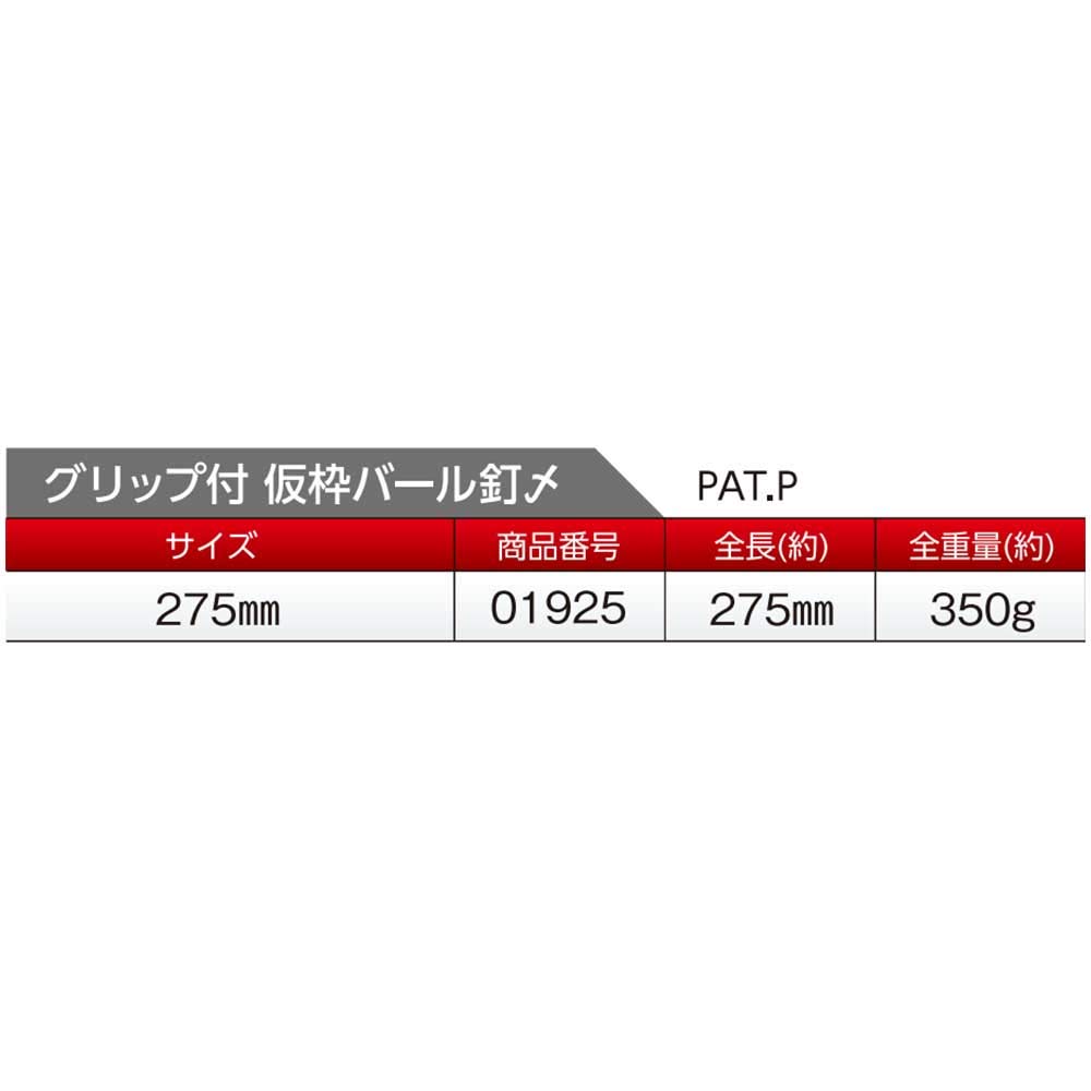도규 가설틀 못뽑기 275g G부착