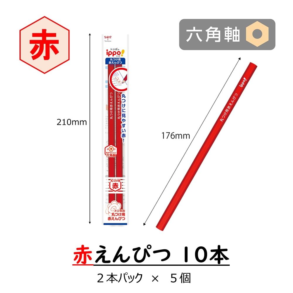 톰보 ippo 빨간색 연필 BCA-260-5P 10본입 채점용 이미지 2