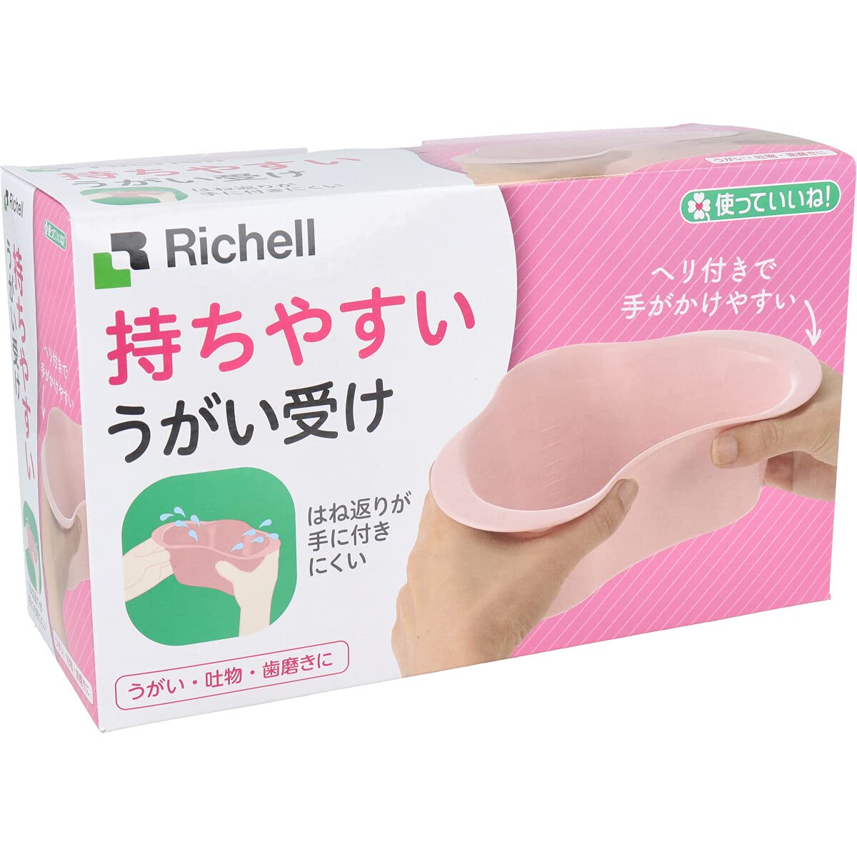 리첼 츠캇테이이네 핑크 양치컵 가글받침대 손잡이형 이미지 2