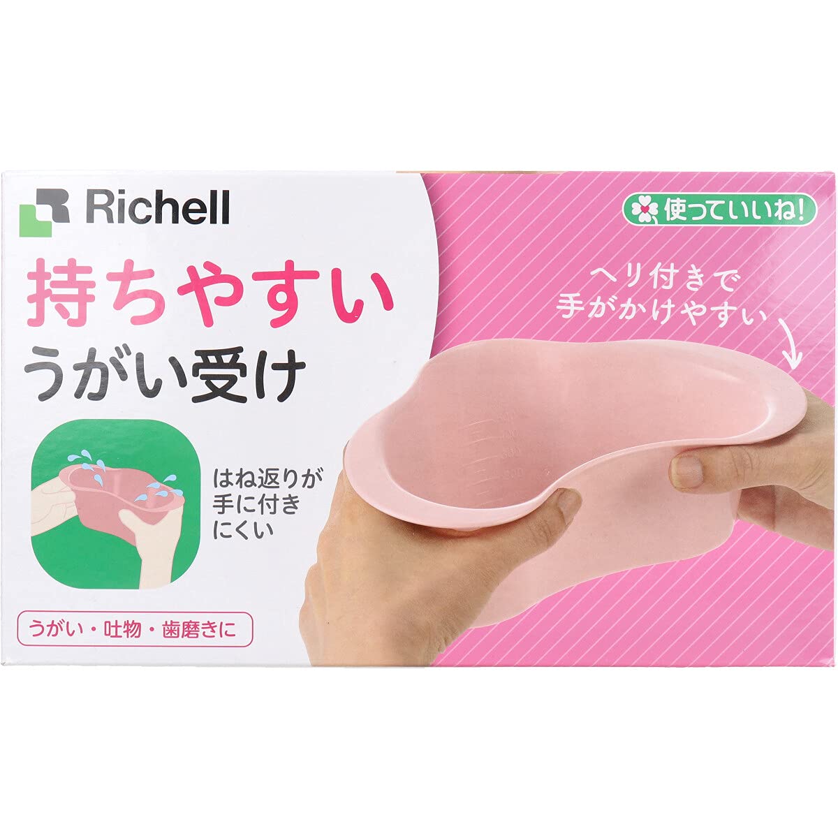 리첼 츠캇테이이네 핑크 양치컵 가글받침대 손잡이형